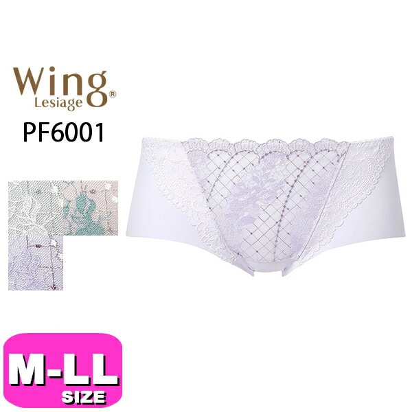 ワコール wacoal ウイング Wing レシアージュ Lesiage PF6000 ショーツ