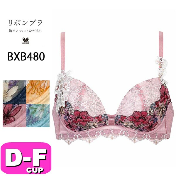 ワコール wacoal BXB480 ブラジャー 3/4カップ リボンブラ 胸もとフィットながもち 80シリーズ 谷間メイク レース DEFカップ WB|wacoal/ワコール|ブランド