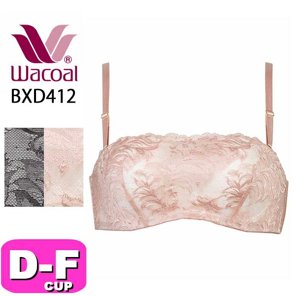 ワコール wacoal BXD412 ブラジャー ブラ バンドゥブラ 3/4カップ プレミアム 12series ストラップ取りはずし可能 サイドホック 脇 背中 すっきり DEFカップ WB|wac