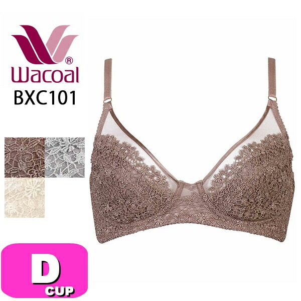 ワコール wacoal BXC101 ブラジャー ノンワイヤー ナチュラルメイクブラ エレガントフィット 01グループ ストレッチ Dカップ WB|wacoal/ワコール|ブランド
