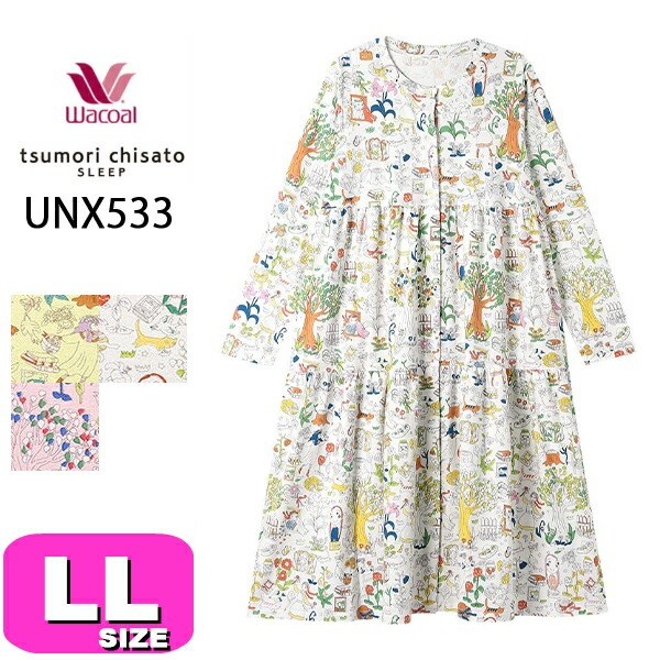 ワコール wacoal ツモリチサト tsumori chisato ツモリチサトスリープ UNX533 ルームウェア ワンピース カ−ディガン 羽織 長袖  ロング丈 綿100％ 前開きタイプ LL