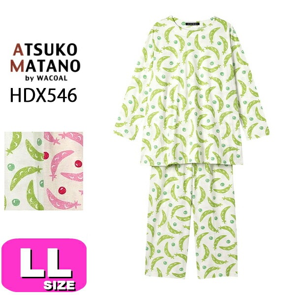 ワコール wacoal マタノアツコ ATSUKO MATANO HDX546 パジャマ ルームウェア セットアップ 綿100％ 長袖 長ズボン かぶりタイプ LLサイズ PW 春 秋 冬 母の日 敬