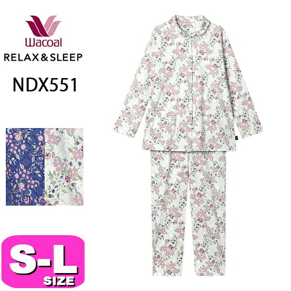 ワコール wacoal リラックス＆スリープ NDX551 パジャマ ルームウェア
