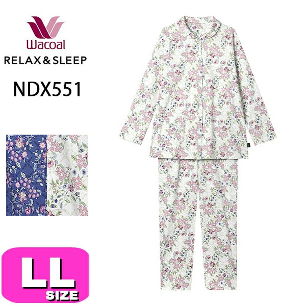 ワコール wacoal リラックス＆スリープ NDX551 パジャマ ルームウェア