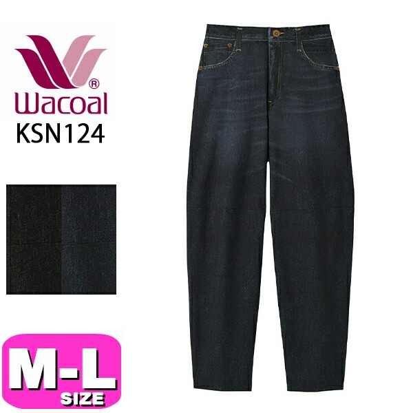 ワコール wacoal カルソン KSN124 アウター パンツ ズボン ボトムス 9分丈 コクーンシルエット まるでデニム 股上深め ストレッチ M Lサイズ ボディ 母の日 敬老の日 プレゼント 
