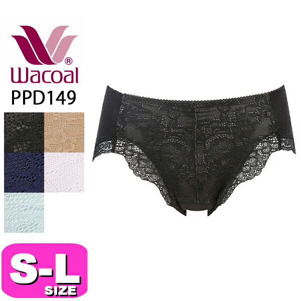 ワコール wacoal PPD149 ショーツ サニタリーショーツ ハイレッグ 羽付きナプキン対応 綿混 抗菌防臭 ボディーサポート S M Lサイズ WB EMI 2508 メール便発送可|waco