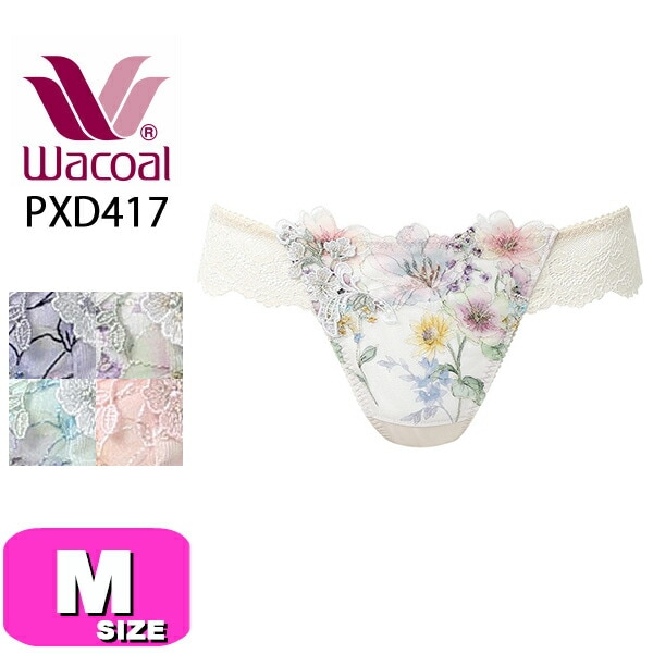 ワコール wacoal プレミアム 17series PXD417 ショーツ Tバック ソング ローライズ 花 Mサイズ WB EMI 2502 メール便発送可|wacoal/ワコール|ブランド