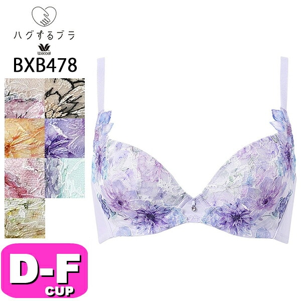 まいちゃん様3点専用　iam イアム フルカップブラジャー 補正下着　F75 まいちゃん様3点専用 iam イアム フルカップブラジャー 補正下着