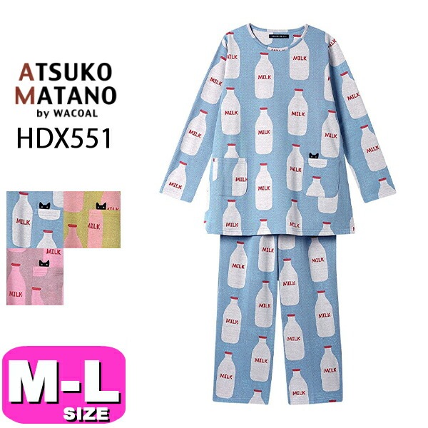 ワコール wacoal マタノアツコ ATSUKO MATANO HDX551 パジャマ ルームウェア セットアップ 長袖 長ズボン かぶりタイプ M Lサイズ PW 春 秋 冬 母の日 敬老の日 プ