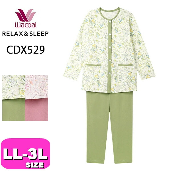 ワコール wacoal リラックス＆スリープ CDX529 パジャマ ルームウェア セットアップ 綿100％ 長袖 10分袖 長ズボン 10分丈 前開きタイプ 全開 花柄 オーガニックコットン SP MP M LP Lサイズ 春 夏 秋 PW 母の日 敬老の日 プレゼント ラッピング ギフト ワコール wacoal リラックス＆スリープ CDX529 パジャマ ルームウェア