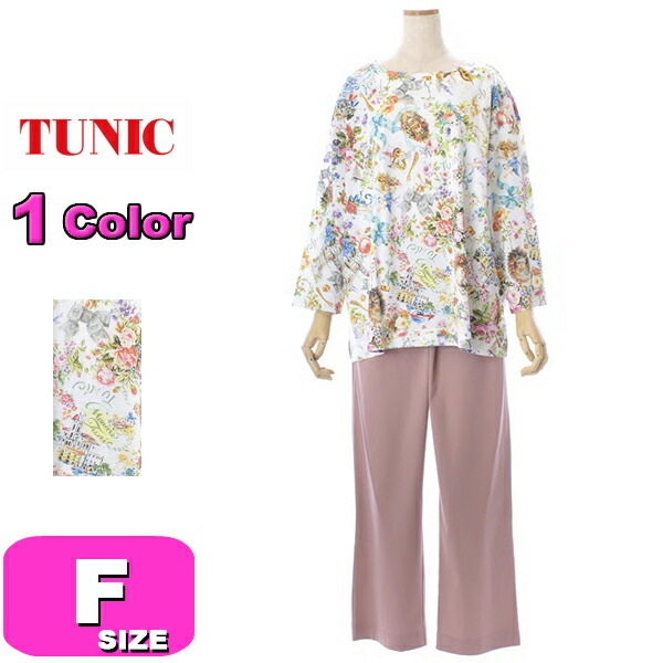 TUNIC チュニック 43288 パジャマ ルームウェア セットアップ Tシャツパジャマ 長袖 かぶりタイプ 伸縮性 フリーサイズ 春 秋 冬 母の日 敬老の日 プレゼント ラッピング ギフト|TU