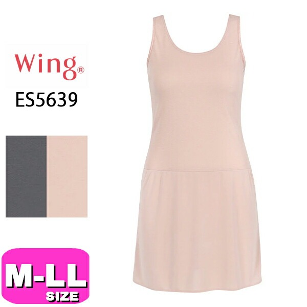 ワコール wacoal ウイング Wing ES5639 スリップ インナー ノースリーブ 抗菌 防臭 吸汗 速乾 接触冷感 瞬汗ドライ M L LLサイズ Wing 春 夏 メール便発送可|waco