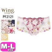 ワコール wacoal ウイング Wing レシアージュ Lesiage PF2121 ショーツ ペアショーツ ノーマル スタンダード ローライズ 2120シリーズ M Lサイズ Wing メール便発
