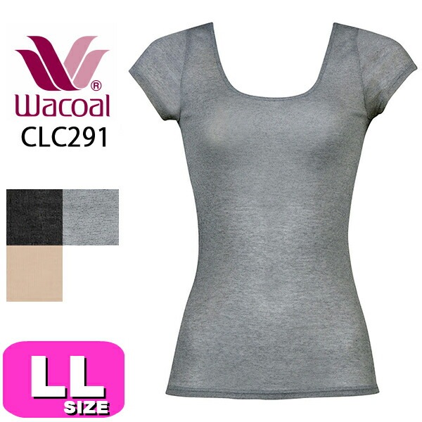 ワコール wacoal CLC291 インナー トップス 肌着 2分袖 Uネック 綿混 吸汗速乾 抗菌防臭 薄い 軽い 涼しい LLサイズ ニット メール便発送可|wacoal/ワコール|ブランド