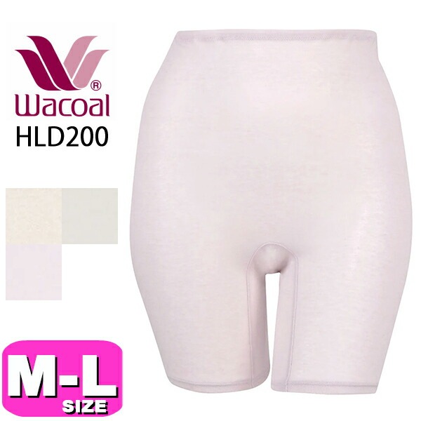 ワコール wacoal HLD200 インナー ボトムス 綿混 深ばき 3分丈 吸汗速乾 まるでガーゼタイプ M Lサイズ ニット 春 夏 メール便発送可|wacoal/ワコール|ブランド