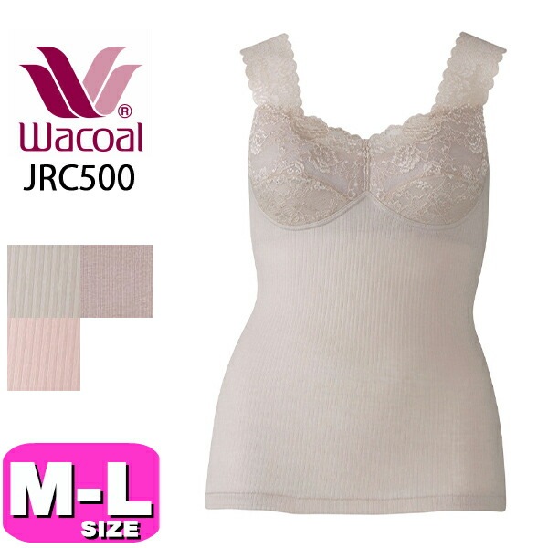 ワコール wacoal コットン JRC500 インナー カップ付き ノースリーブ 綿100% MLサイズ WB EMI 2504 メール便発送可|wacoal/ワコール|ブランド