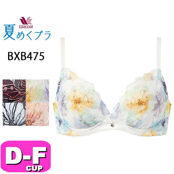ワコール wacoal 夏めくブラ BXB475 ブラジャー 3/4カップ ブラ 吸汗速乾 レース DEFカップ WB EMI 2504|wacoal/ワコール|ブランド
