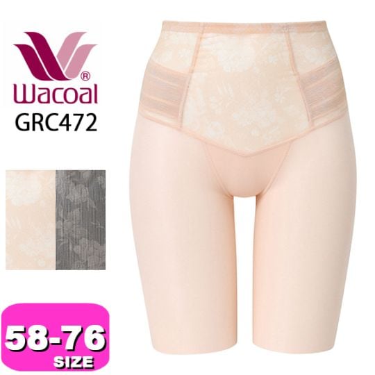 ワコール wacoal GRC472 ボディシェイプガードル ロング丈 一枚ばき可