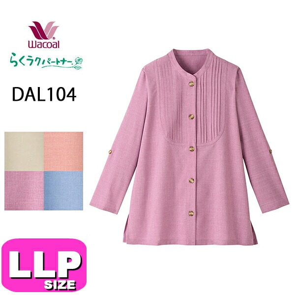 新品！ワコール　ダウンベスト　L 　ピンク　リバーシブル　らくらくパートナー WACOAL（ワコール） 秋・冬 あったか ダウンベスト レディース (M・L