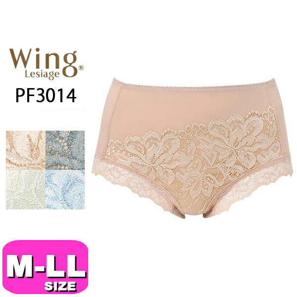 ワコール wacoal ウイング Wing レシアージュ Lesiage PF3014