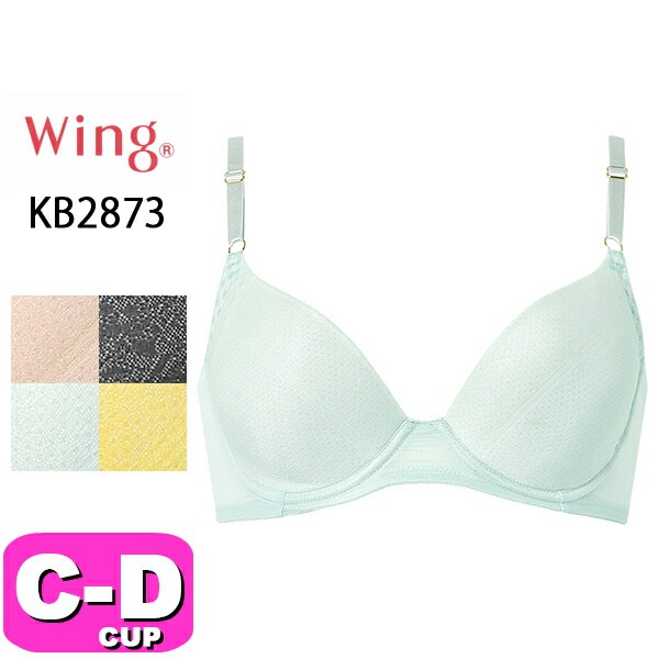 ワコール wacoal ウイング Wing KB2873 夏のうすかるブラ ブラジャー ブラ 3/4カップ 吸汗速乾 接触冷感 通気性 CDカップ Wing EMI 2505|wacoal/ワコール|