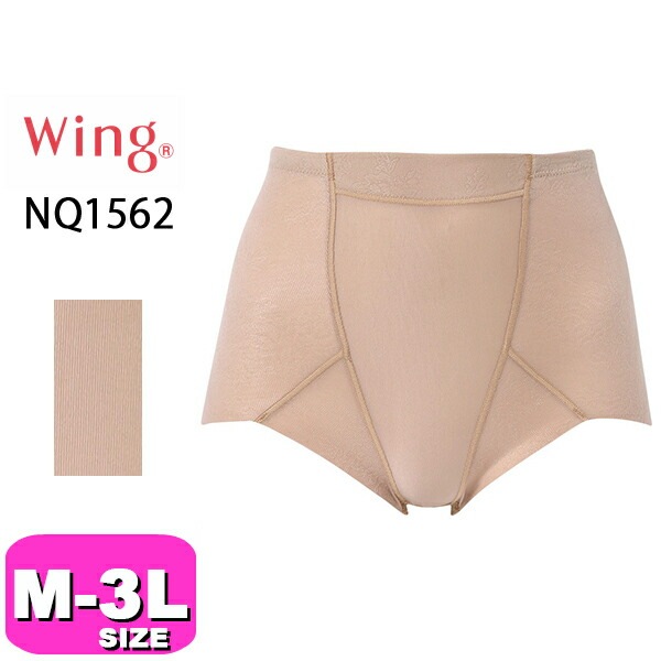 ワコール wacoal ウイング Wing NQ1562 ガードル ショート丈 パンツ 一枚ばき可 ボトム 通気性 吸放湿性 保湿性 コンフォートサイズ M L LL 3L サイズ Wing EMI 