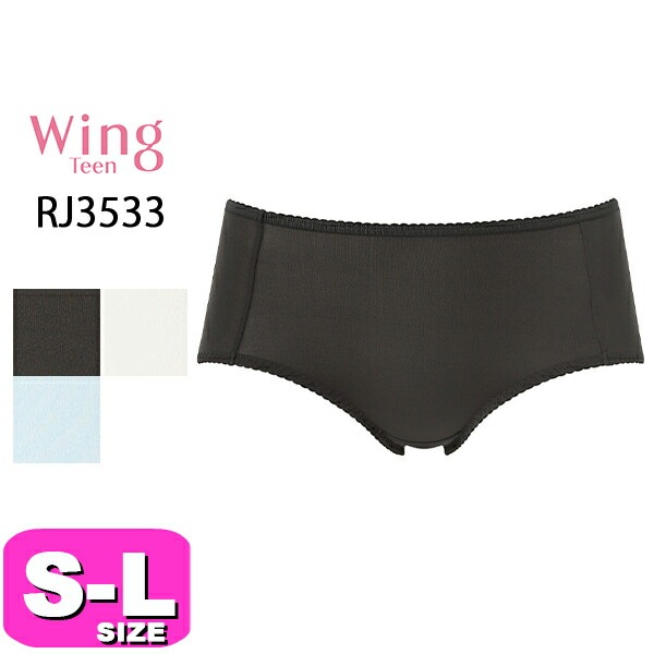 ワコール wacoal ウイング ティーン Wing Teen RJ3533 non!PKパンツ ショーツ ジュニア ノーマル スタンダード ローライズ MLサイズ Wing EMI 2506 メール