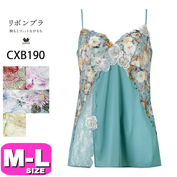 キャミソール| 下着とルームウェアの専門ECサイト【インナーショップEMI】