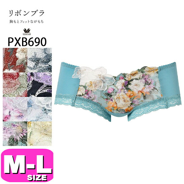 ボーイレングス| 下着とルームウェアの専門ECサイト【インナーショップ