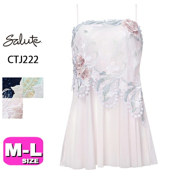 ワコール　サルート　スリップ　22グループ　キャミソール　L ワコール サルート スリップ 22グループ キャミソール L ワコール