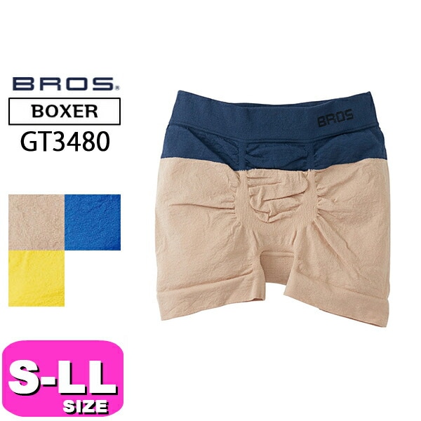 ワコール wacoal ブロス BROS メンズ ボクサーパンツ GT3480 パンツ  PANTS HOLIC X 前閉じ S-LLサイズ 父の日 プレゼント ギフト バレンタイン EMI 2508