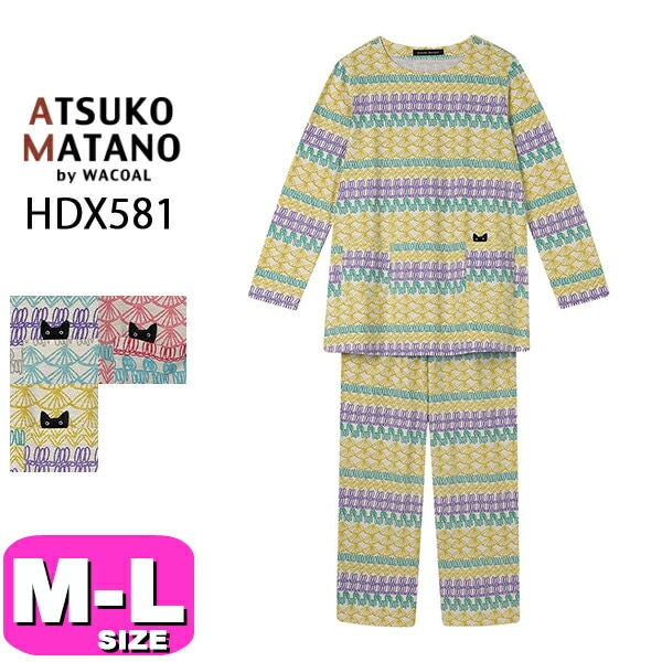 ワコール wacoal マタノアツコ ATSUKO MATANO HDX581 パジャマ ルームウェア セットアップ 綿100% 長袖 長ズボン かぶりタイプ M Lサイズ PW 春 秋 冬 母の日 