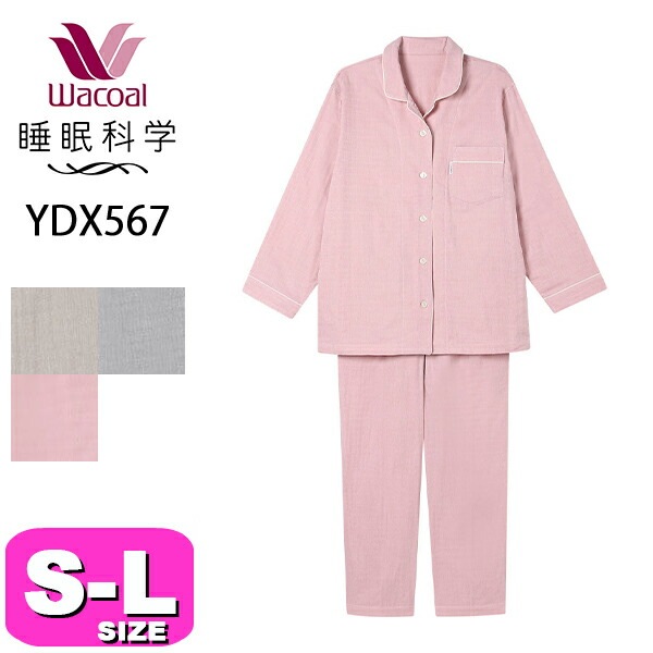ワコール wacoal  睡眠科学 YDX567 パジャマ ルームウェア レディース 長袖 10分袖 長ズボン 10分丈 綿100% 前開きタイプ SMLサイズ PW 夏 春 秋 冬 母の日 敬老の日