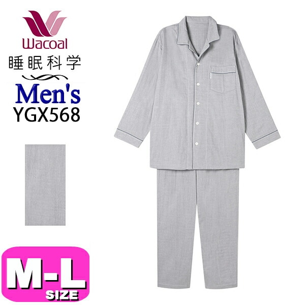 Valentine sale!!!WACOAL 睡眠科学パジャマサイズL Valentine sale!!!WACOAL 睡眠科学パジャマサイズL ルームウェア