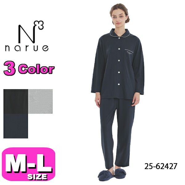 ナルエー narue  パジャマ SALE/セール  25-62427 ルームウェア セットアップ 接結ムジシャツパジャマ 無地 長袖 長ズボン 前開きタイプ M-Lサイズ フリーサイズ 秋 冬 春 
