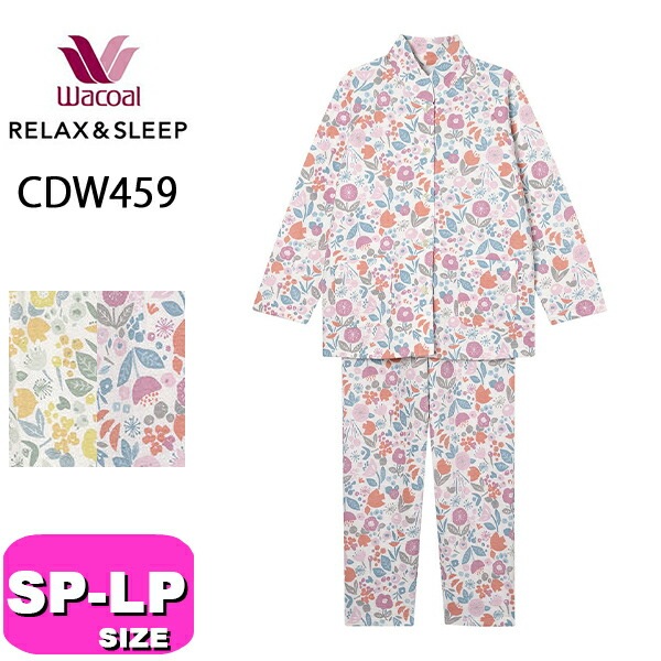 ワコール wacoal リラックス＆スリープ CDW459 女性用 レディース グランダー パジャマ セットアップ 長袖 長ズボン 10分袖 10分丈 あったか 吸湿発熱 前開きタイプ SP MP L