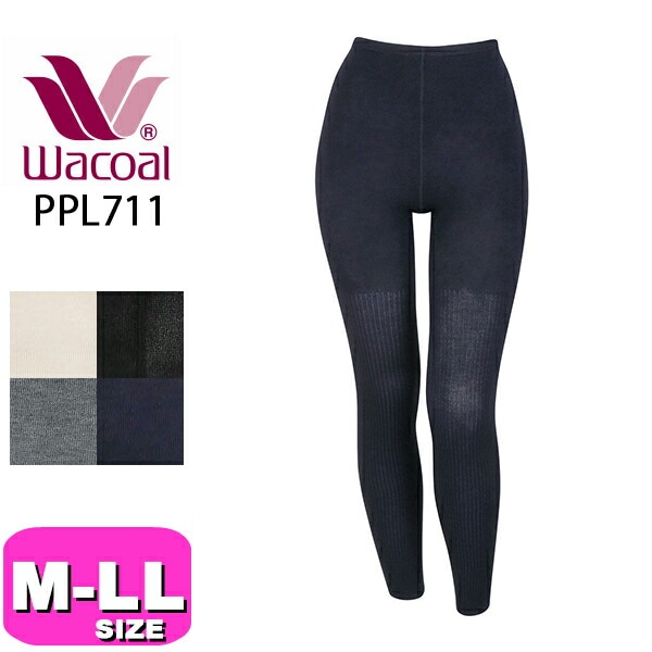 ワコール wacoal PPL711 レギンス リブ柄 あったか 足首丈 インナーボトムス M-L L-LLサイズ EMI 2509 メール便発送可|wacoal/ワコール|ブランド