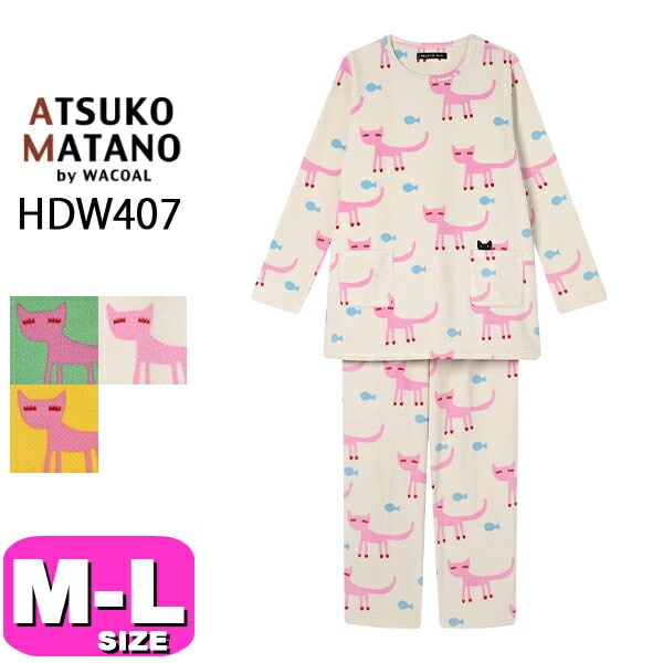 ワコール wacoal マタノアツコ ATSUKO MATANO HDW407 女性用