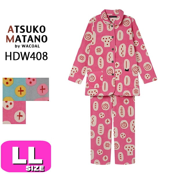 新品 マタノアツコ（L)ルームウェア ワコール wacoal マタノアツコ ATSUKO MATANO HDW408 女性用