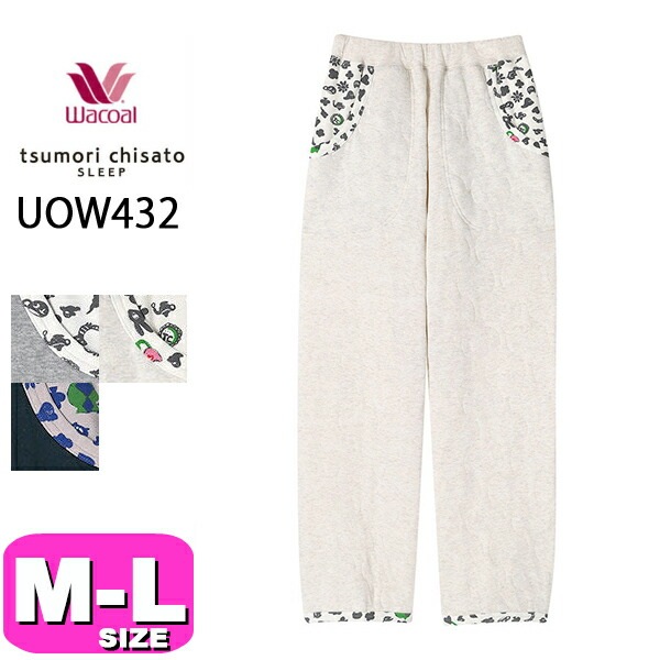 ワコール wacoal ツモリチサト tsumori chisato ツモリチサトスリープ UOW432 女性用 レディース パンツ 長ズボン 10分丈 ボトムス ボトム ルームウェア ストレート あ
