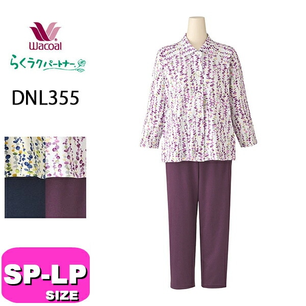 らくラクパートナー| 下着とルームウェアの専門ECサイト【インナー