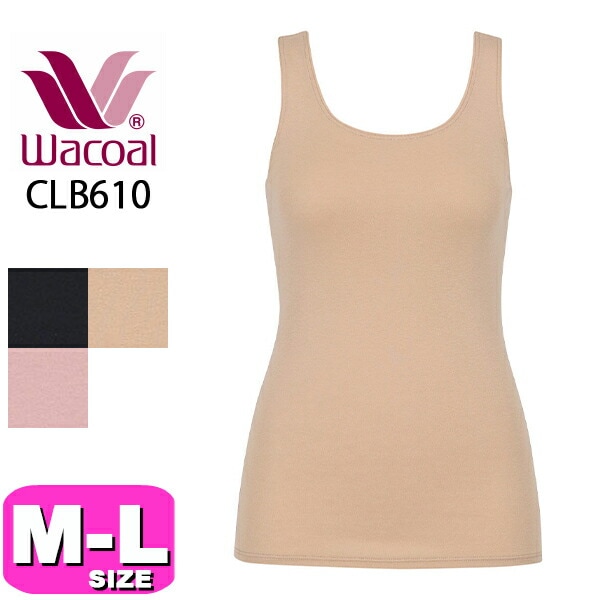 ワコール wacoal CLB610 女性用 レディース インナー トップス ノースリーブ Uネック ふんわりあったかタイプ 吸湿発熱 吸放湿性 M Lサイズ ニット EMI 2510 メール便発送可