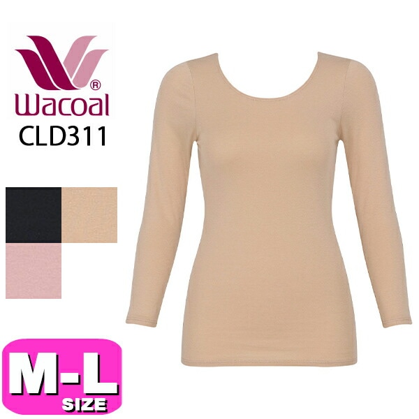 ワコール wacoal CLD311 女性用 レディース インナー トップス 8分袖 Uネック ふんわりあったかタイプ 吸湿発熱 吸放湿性 M Lサイズ ニット EMI 2510 メール便発送可|wa