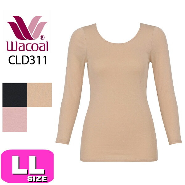 ワコール wacoal CLD311 女性用 レディース インナー トップス 8分袖 Uネック ふんわりあったかタイプ 吸湿発熱 吸放湿性 LLサイズ ニット EMI 2510 メール便発送可|wac
