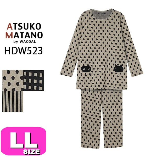 ワコール wacoal マタノアツコ ATSUKO MATANO HDW523 女性用 レディース パジャマ ルームウェア セットアップ 綿100% 長袖 長ズボン 10分袖 10分丈 綿100% か