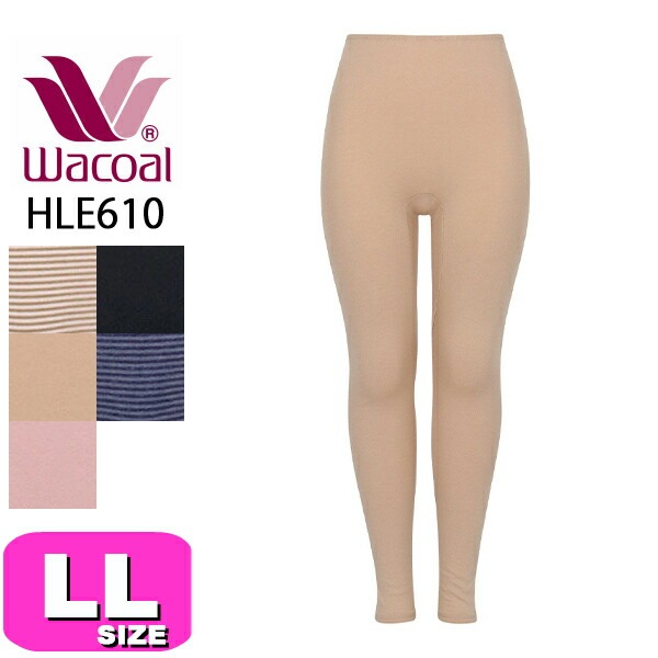 ワコール wacoal WACOALコットン HLE610 ボトムス インナー ニット 足首丈 ふんわりあったかタイプ はきこみ丈ふかめ 吸湿発熱 吸放湿性 LLサイズ ニット EMI 2510 メー