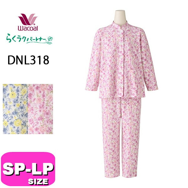 らくラクパートナー| 下着とルームウェアの専門ECサイト【インナー