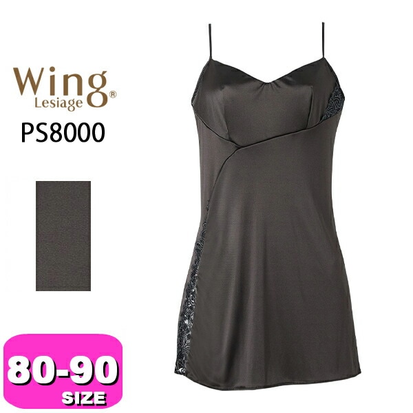 キャミソール| 下着とルームウェアの専門ECサイト【インナーショップEMI】