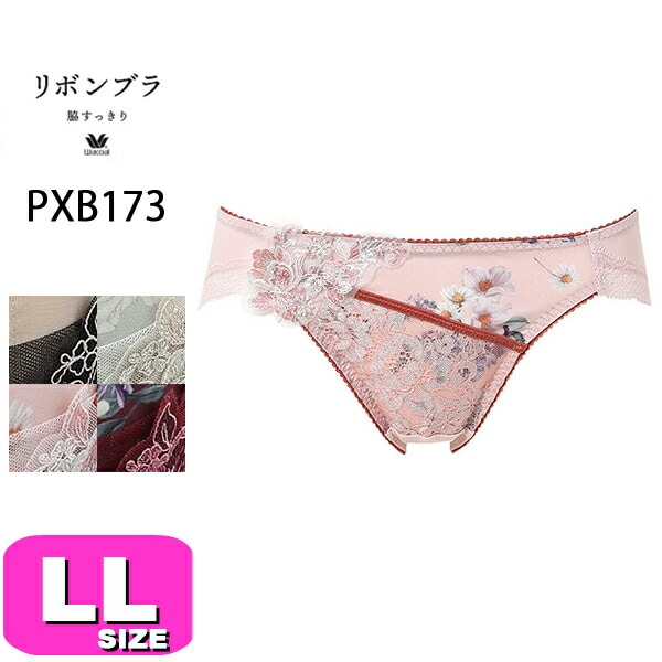 すべての商品| 下着とルームウェアの専門ECサイト【インナーショップEMI】