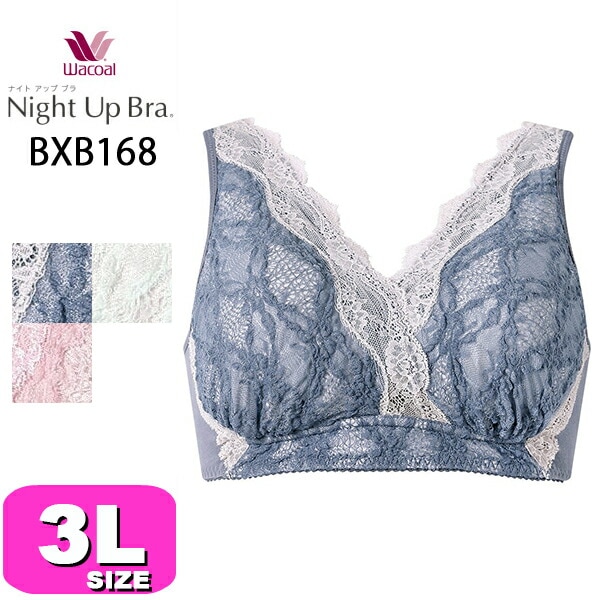 ナイトブラ| 下着とルームウェアの専門ECサイト【インナーショップEMI】